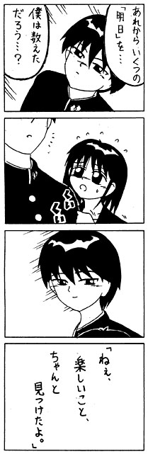 学生時代に描いたダメな漫画貼ります(5)

終わり。 
