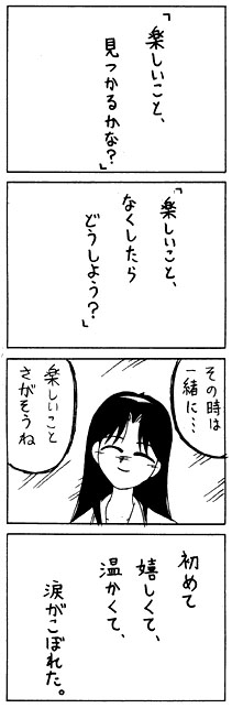 学生時代に描いたダメな漫画貼ります(5)

終わり。 