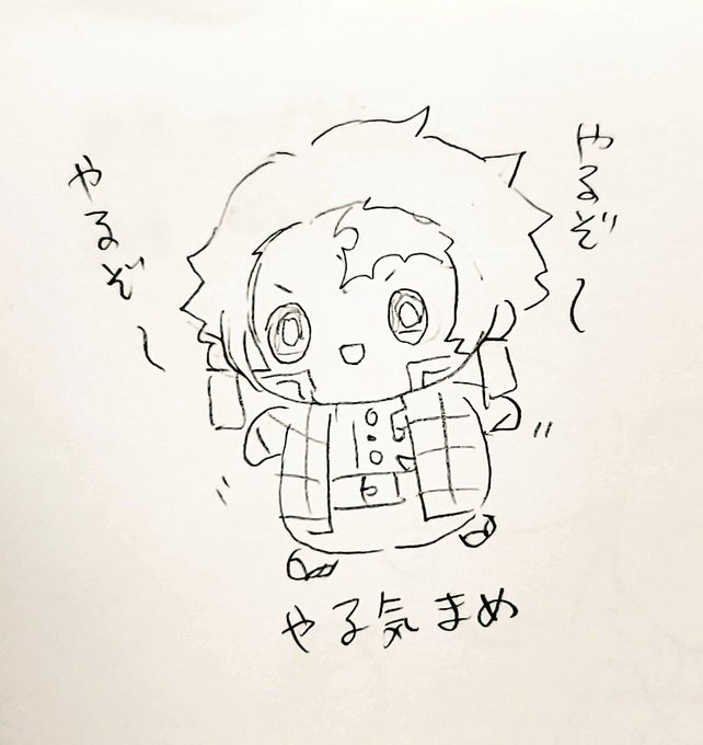 やる気まめ(?) 