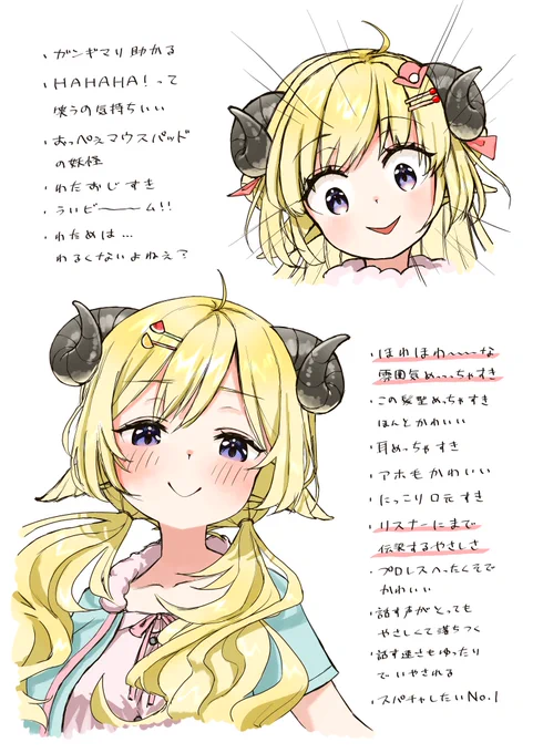 推し🐏
 #つのまきあーと 