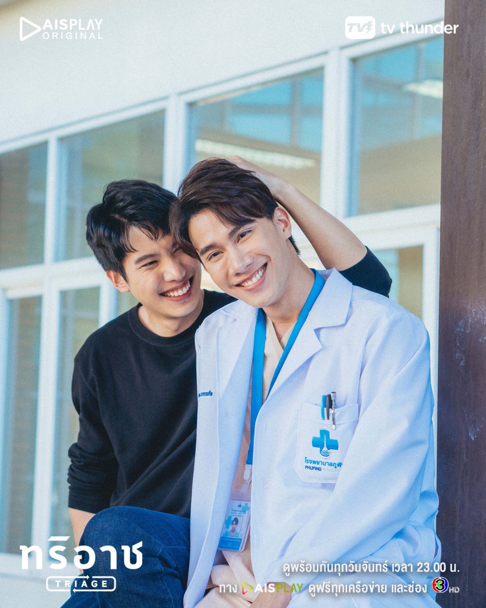 Sammon_scene's tweet photo. Husbands 👨‍❤️‍👨 #ทริอาชTheSeries #ทริอาชTheSeriesEP4 https://t.co/kLbR6Nd6sl