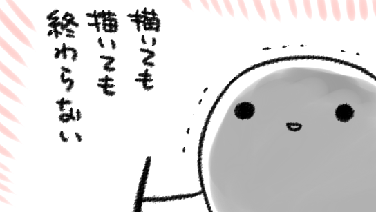 ワオ!ジェシカ!もしかして今回の原稿はちょっとページ数が多いんじゃないのかい!?
そうよボブ!今回のネームはハリーの伸びきったTシャツみたいにうっかり増えたのよ!
そうかいジェシカ!こいつは一本取られたな!
(二人)アハハ!

という脳内寸劇開催中 