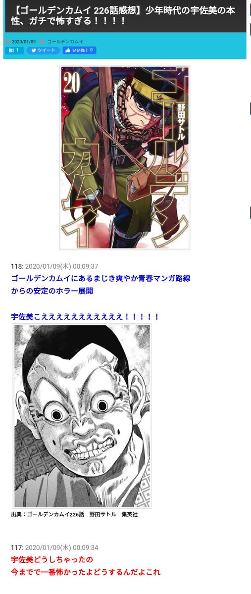 ゴールデンカムイ◎宇佐美ハート缶70個-