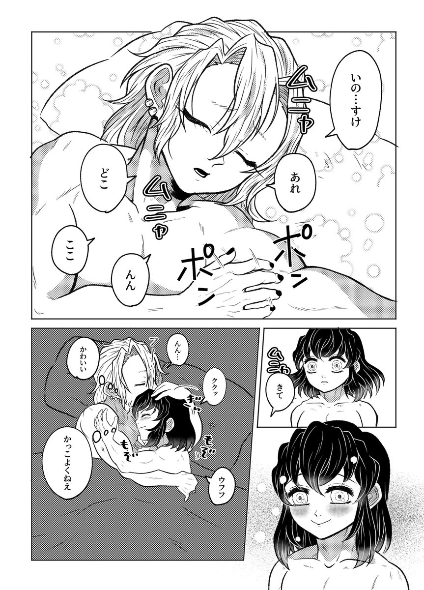 自分しか知らないかっこよくないところが嬉しい伊ちゃんの宇伊 