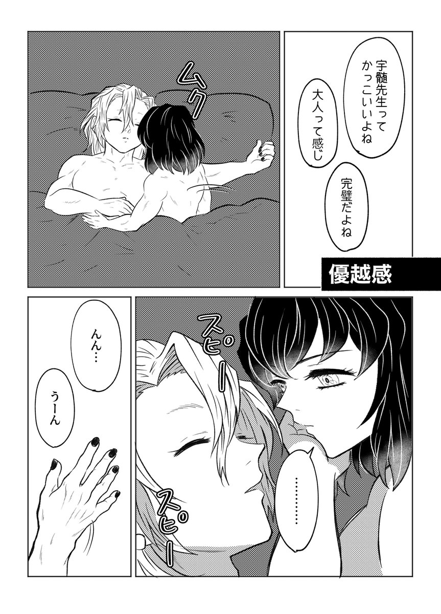 自分しか知らないかっこよくないところが嬉しい伊ちゃんの宇伊 