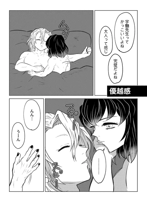 自分しか知らないかっこよくないところが嬉しい伊ちゃんの宇伊 