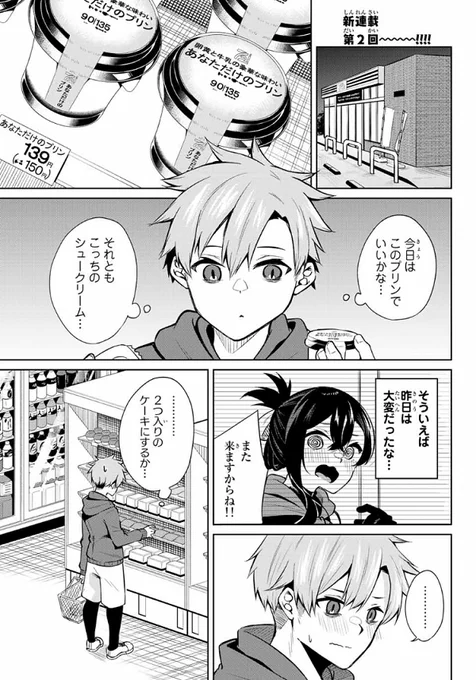 『どろぼうちゃん』本日更新です✨#マガポケ 
↓
https://t.co/t8PD7KIxHH 