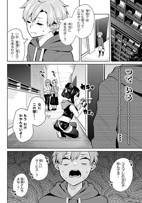 どろぼうちゃん』本日更新です✨ ↓ | ひととせひるね さんのマンガ