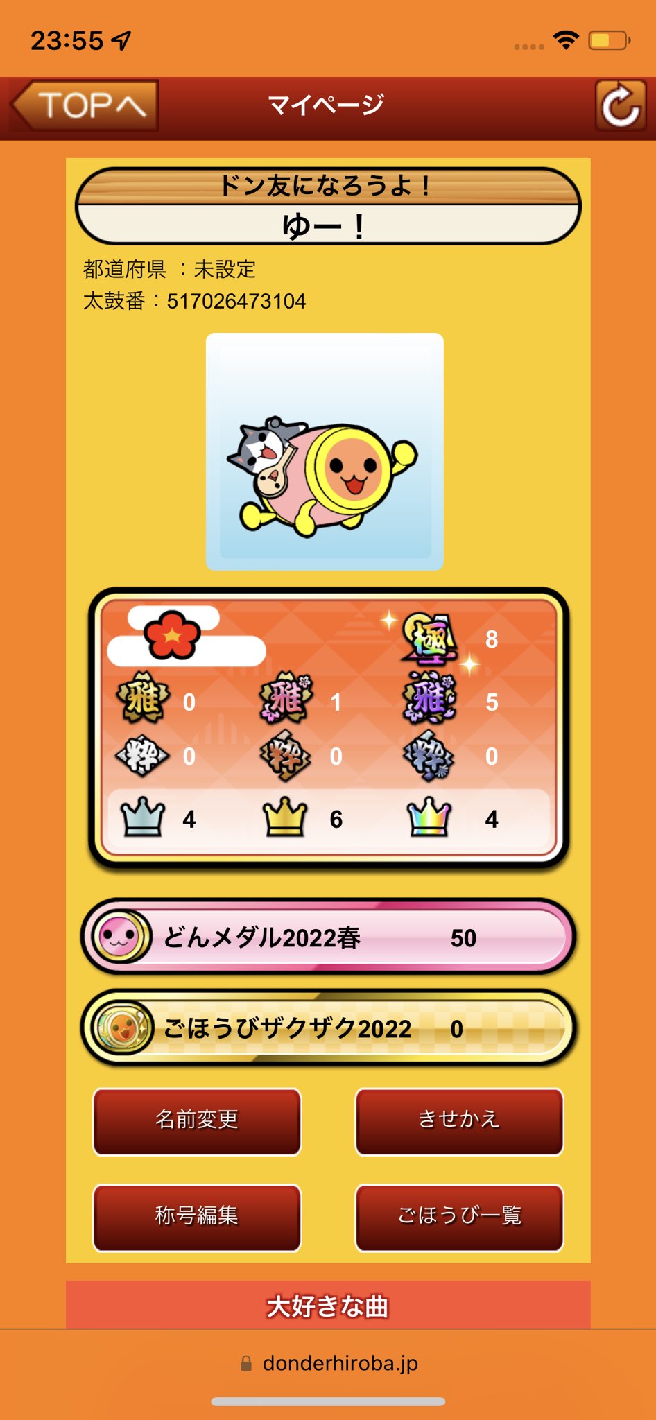 雪羽 太鼓の達人 Gw辺りから太鼓の達人を頑張ってます かんたんやむずかしいはちょこっとできるけどおにが全然出来ない 是非アドバイス等よろしくお願いします ドンだーと繋がりたい 太鼓の達人 T Co 9vegoffriw Twitter