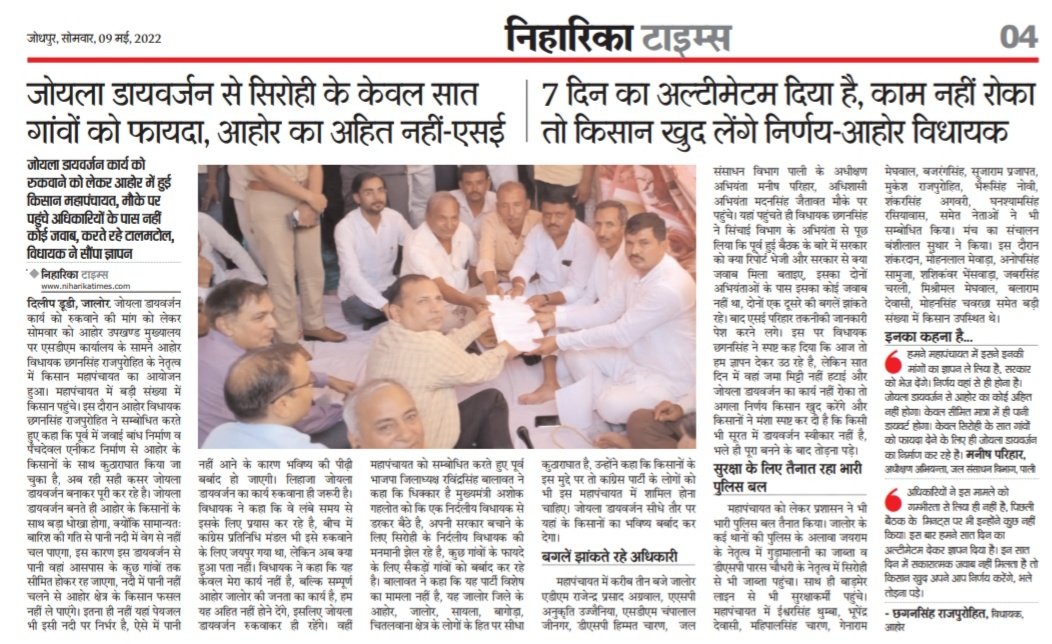 dileepdudiundu's tweet photo. किसान महापंचायत @आहोर
#जोयला
#joyla
@ChhaganSinghMLA @SavaramAhore https://t.co/SVzKHMwGlu