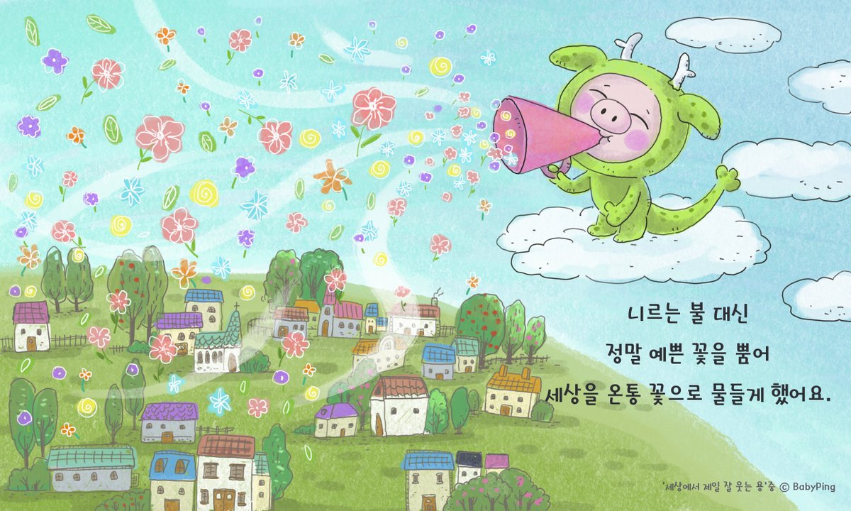 NFTLOVE4568's tweet photo. ⚡️#BabypingNFTGiveaway ⚡️

베이비핑 친구들과 떠나는 신나는 우주여행🚀
 내가 쓴 내용대로 한컷의 동화NFT를 소장할수 있어요~!
흥미로운 오세스행성으로의 여행에 
여러분을 초대합니다🥰

이벤트 경품 
- 이작가(@e_jacca )님의 베이비핑 선물 x 5
- 호리즌 행성지기 도도의 베이비핑 선물 x 3 https://t.co/lI4fo0DTbI
