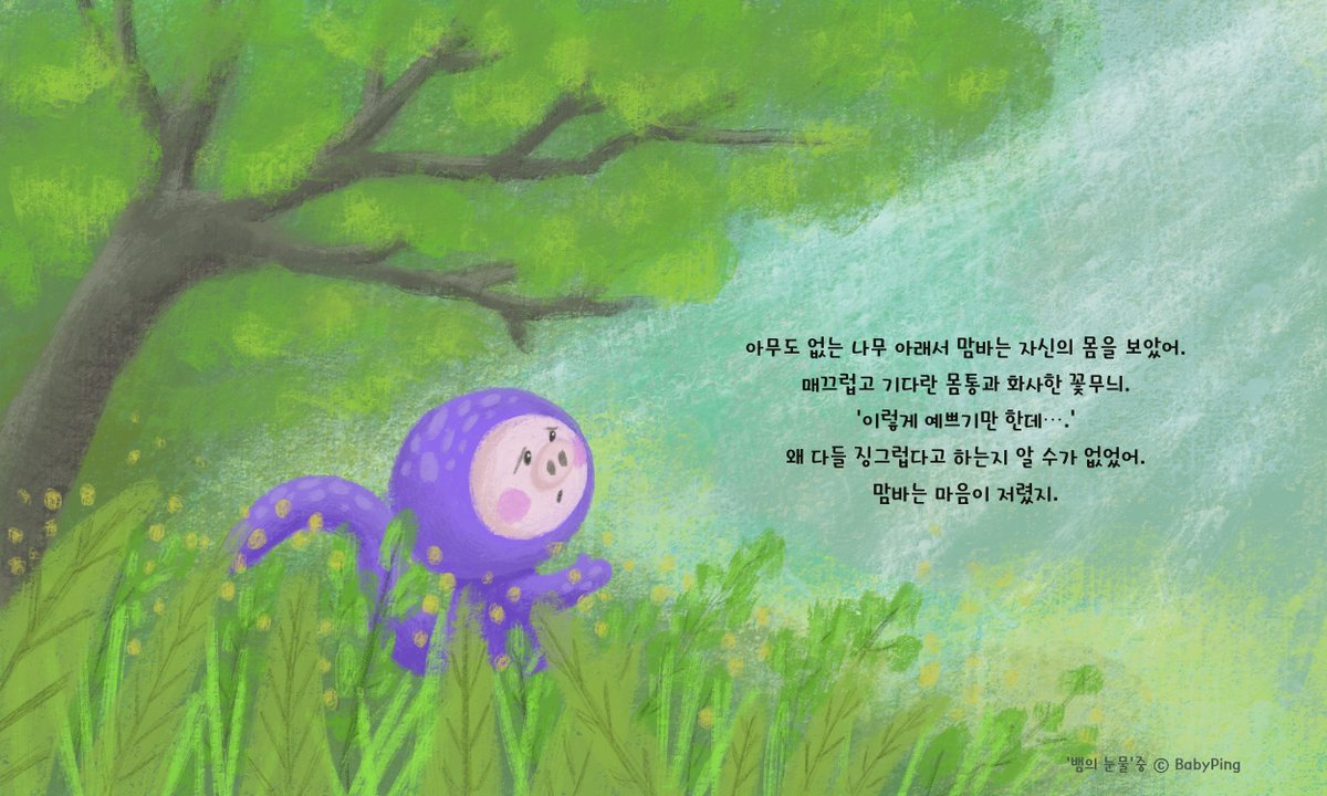NFTLOVE4568's tweet photo. ⚡️#BabypingNFTGiveaway ⚡️

베이비핑 친구들과 떠나는 신나는 우주여행🚀
 내가 쓴 내용대로 한컷의 동화NFT를 소장할수 있어요~!
흥미로운 오세스행성으로의 여행에 
여러분을 초대합니다🥰

이벤트 경품 
- 이작가(@e_jacca )님의 베이비핑 선물 x 5
- 호리즌 행성지기 도도의 베이비핑 선물 x 3 https://t.co/lI4fo0DTbI