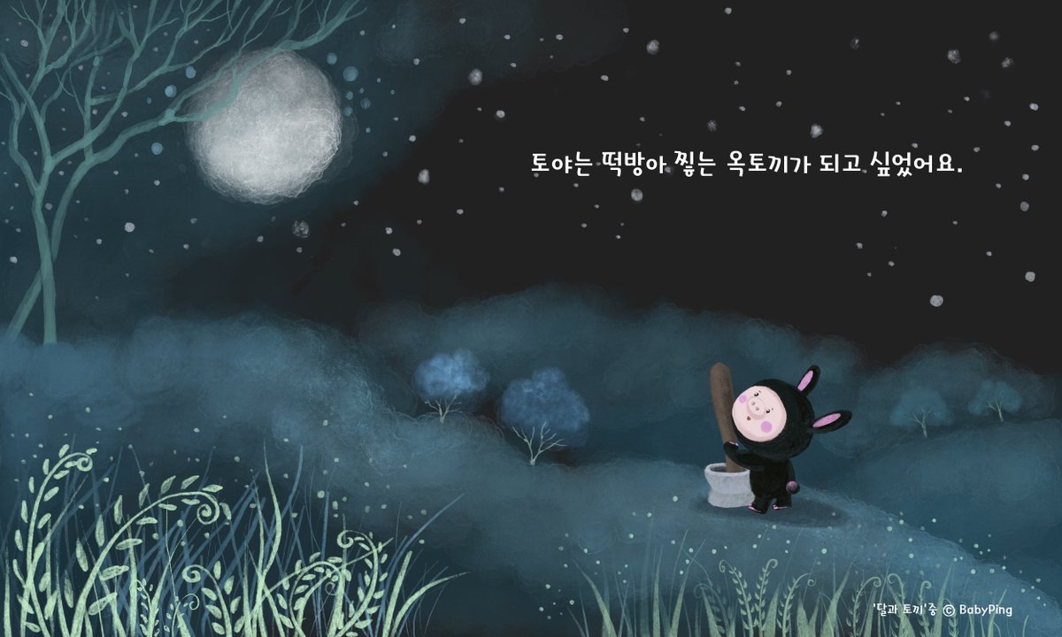 NFTLOVE4568's tweet photo. ⚡️#BabypingNFTGiveaway ⚡️

베이비핑 친구들과 떠나는 신나는 우주여행🚀
 내가 쓴 내용대로 한컷의 동화NFT를 소장할수 있어요~!
흥미로운 오세스행성으로의 여행에 
여러분을 초대합니다🥰

이벤트 경품 
- 이작가(@e_jacca )님의 베이비핑 선물 x 5
- 호리즌 행성지기 도도의 베이비핑 선물 x 3 https://t.co/lI4fo0DTbI