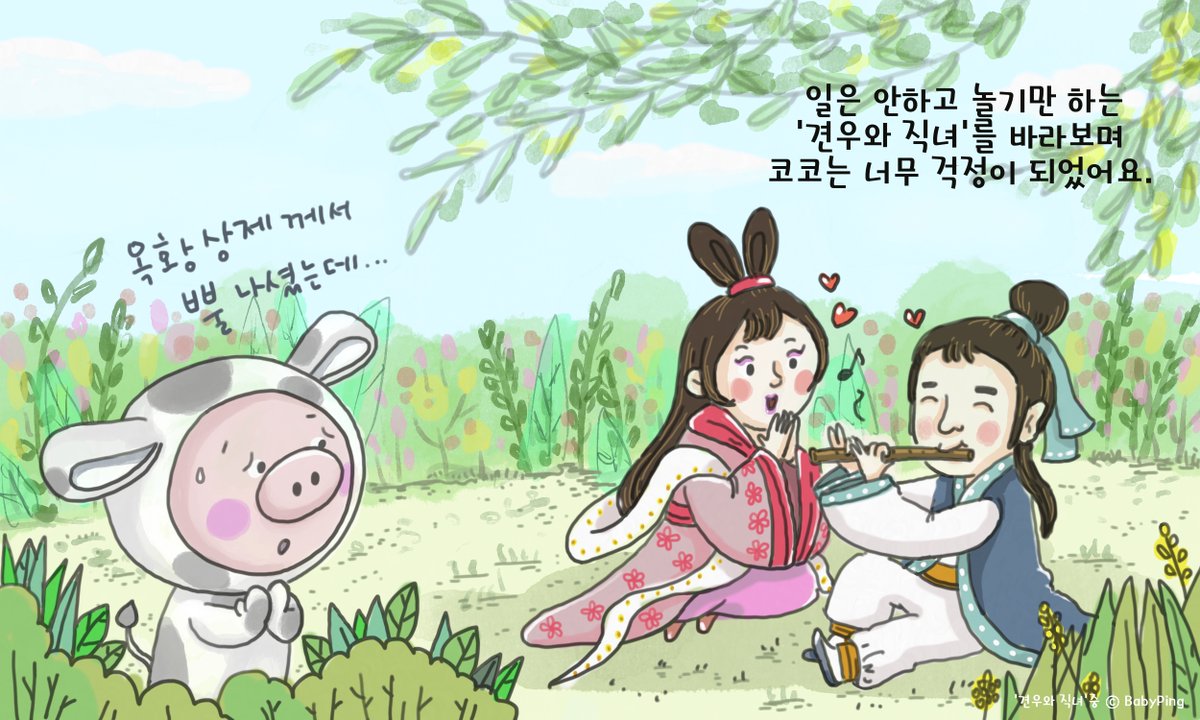 NFTLOVE4568's tweet photo. ⚡️#BabypingNFTGiveaway ⚡️

베이비핑 친구들과 떠나는 신나는 우주여행🚀
 내가 쓴 내용대로 한컷의 동화NFT를 소장할수 있어요~!
흥미로운 오세스행성으로의 여행에 
여러분을 초대합니다🥰

이벤트 경품 
- 이작가(@e_jacca )님의 베이비핑 선물 x 5
- 호리즌 행성지기 도도의 베이비핑 선물 x 3 https://t.co/lI4fo0DTbI