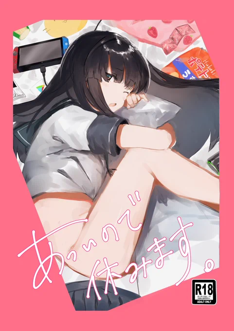 【神戸かわさき9】新刊
あついから休みます。B5/28p/R18 
少しですがサンプルです!
メロンさん委託予定ですのでまた準備出来たら
よろしくお願いします。(1/2) 
