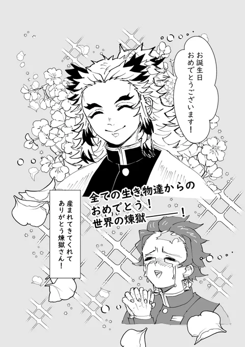 続き 