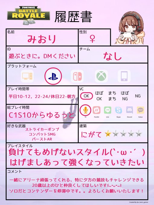 フォートナイトフレンド募集のtwitterイラスト検索結果
