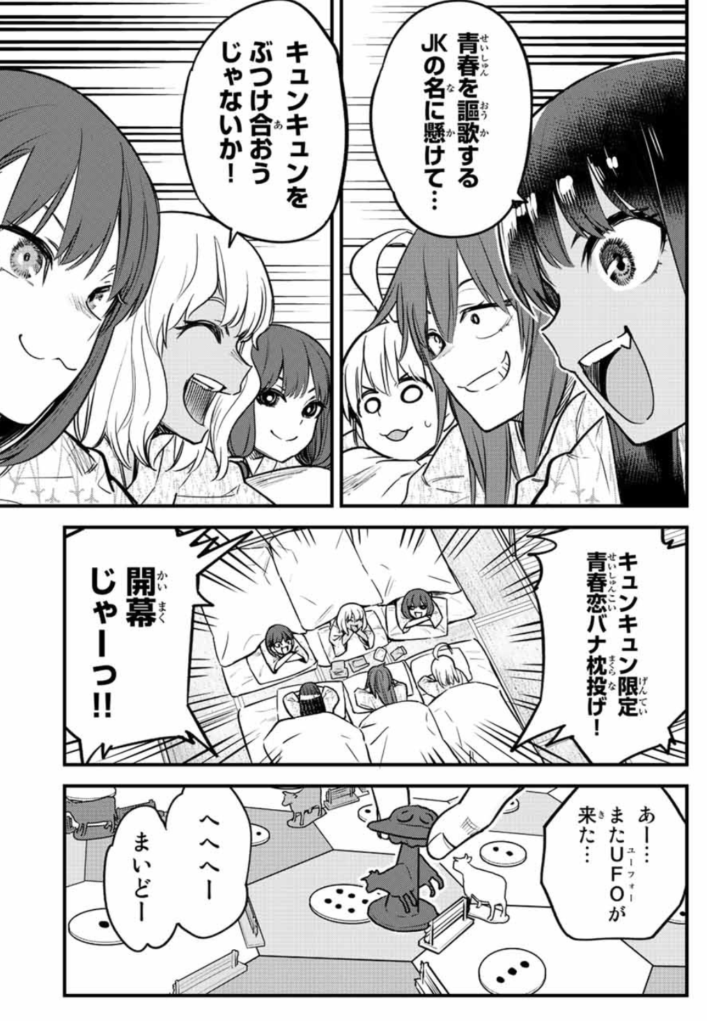 イジらないで 長瀞さん 公式 Nagatoro Senpai Twitter
