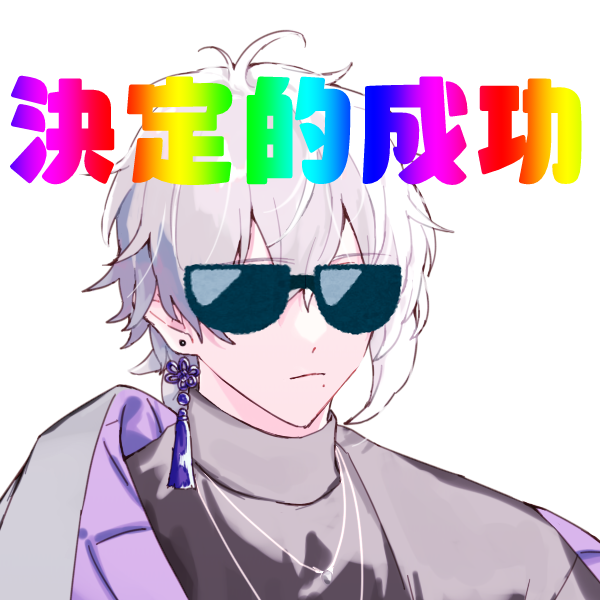 いらすとやのtwitterイラスト検索結果