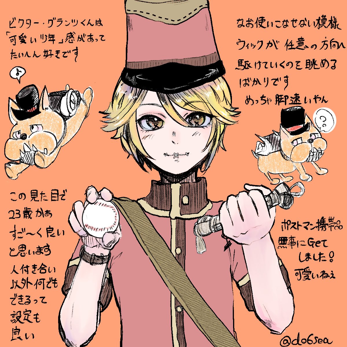 ポストマン可愛いねっていうメモです 