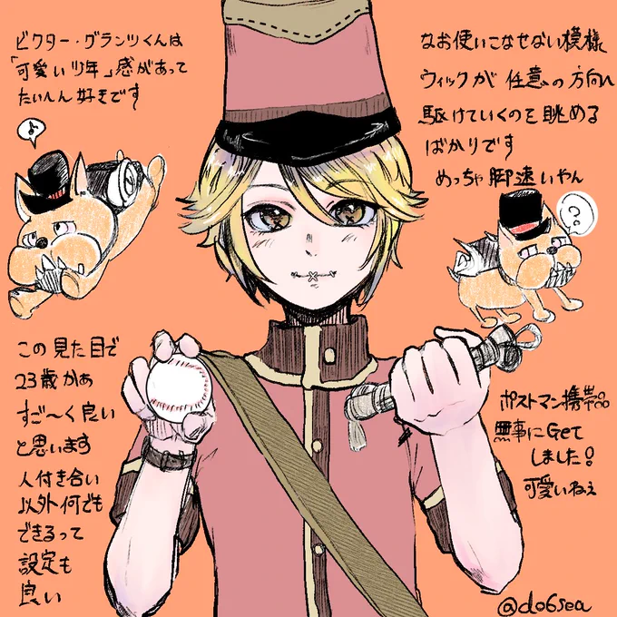 ポストマン可愛いねっていうメモです 