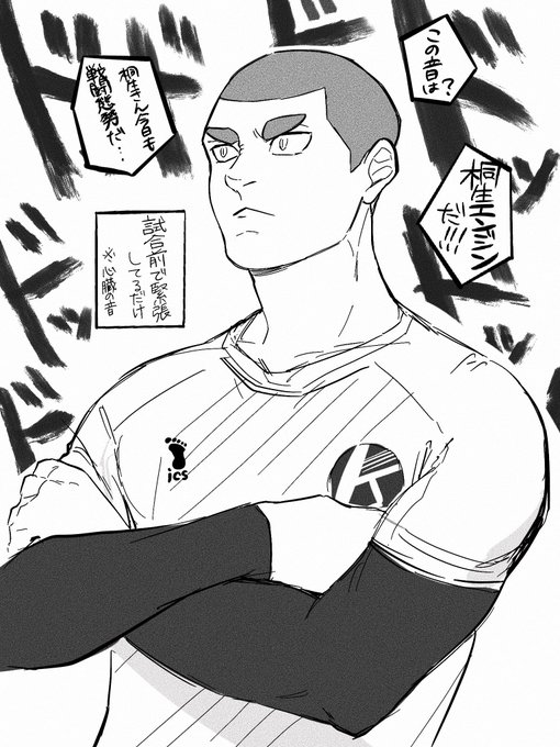 一撃パロ #桐生八 