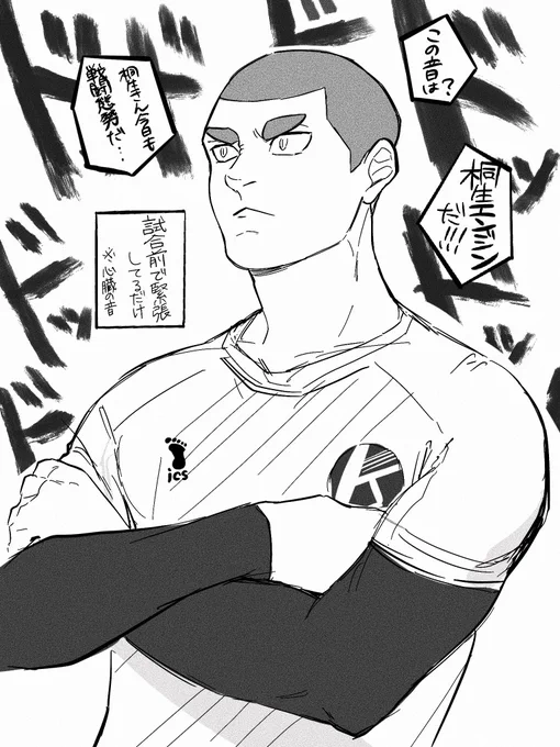 一撃パロ #桐生八 