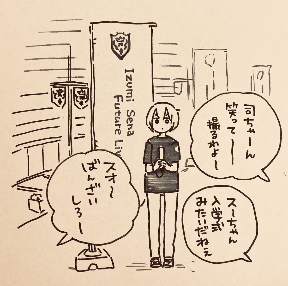 Liveか...Futureの... 
