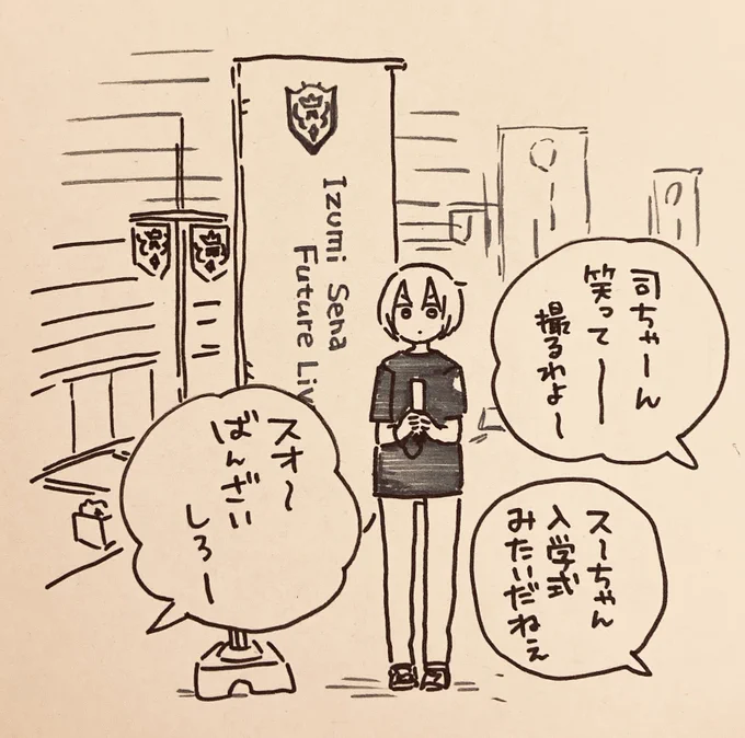 Liveか...Futureの... 