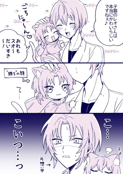 子猫VS人間(レオ司) ※子猫がケモショタ 