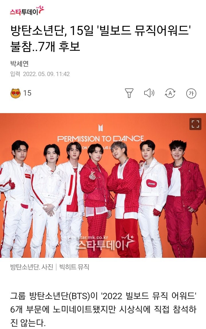 BrazilianArmys's tweet photo. [📰] A Big Hit anunciou à mídia que o BTS não estará presente no Billboard Music Awards este ano. Embora o motivo não tenha sido confirmado, sabe-se que o BTS está se preparando para seu retorno em 10 [+]

@BTS_twt #BTS #방탄소년단 #BTSARMY https://t.co/AaI2OhMU9J