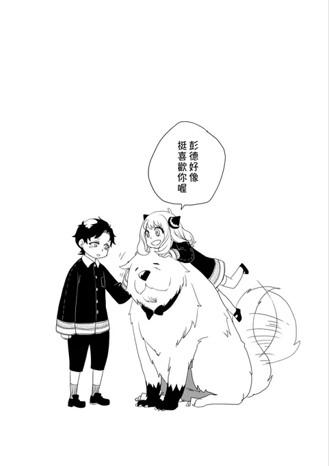 想到什麼就畫什麼的日常4
#ダミアニャ 