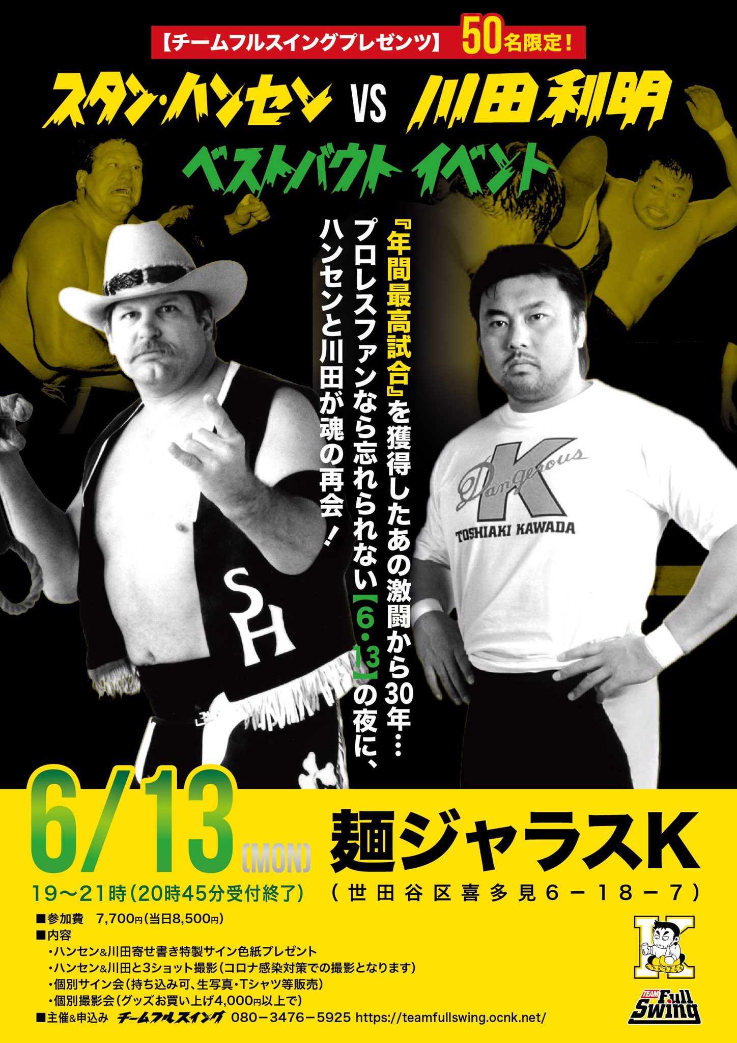 スタン・ハンセン　川田利明　うちわ　5点 AJPW - Stan Hansen vs Toshiaki Kawada - YouTube