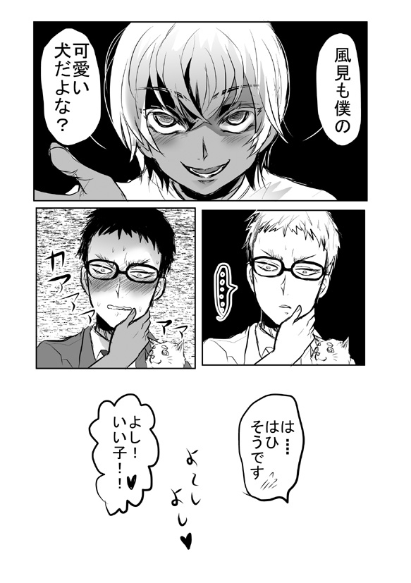 降風ツイログ #腐向け #降風 https://t.co/ud1yhdIOqq 