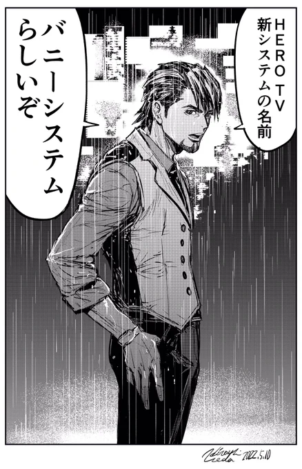 聞き間違いおじさん 