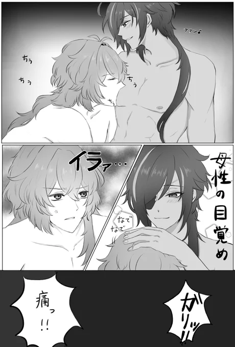 🔥の顔赤ちゃんみたいで可愛いなってなる❄️

#luckae #ディルガイ 