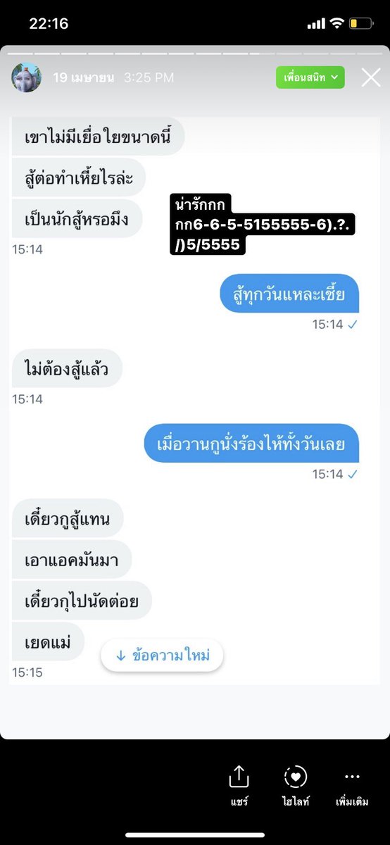 rest(อยากได้แอคใหม่ทักมาขอ) tweet media