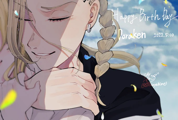 #東卍FA 
#龍宮寺堅誕生祭2022
離さないでね 