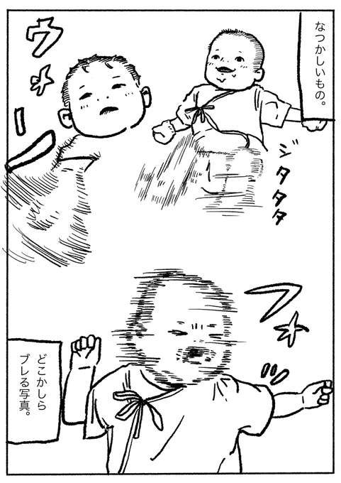なつかしいもの6

フォッ

#なつかしいもの
#ぽんすけ振り返り日記 