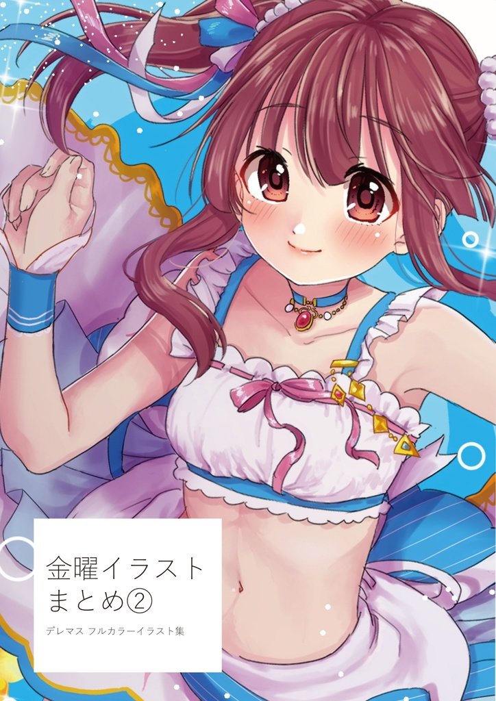 【宣伝】
グッズ、イラスト集、漫画、等
booth、色紙以外も色々やってるので、よろしくおねがいしますm(_ _)m https://t.co/Qx0TCayQVe 