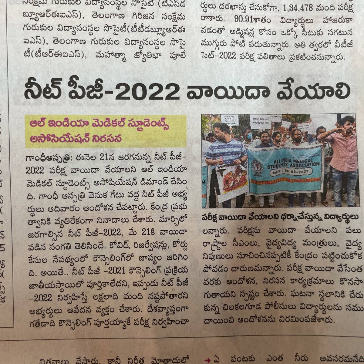 official_aimsa's tweet photo. #WeWantPontponeNeetPG2022
#POSTPONENEETPG_MODIJI 
@PMOIndia @MoHFW_INDIA @OfficeOf_MM @NMC_IND @NBEMS_INDIA @ANI @PTI_News @TOIIndiaNews 
#POSTPONENEETPGMODIJI_AIMSA https://t.co/krGfOjZ7tU