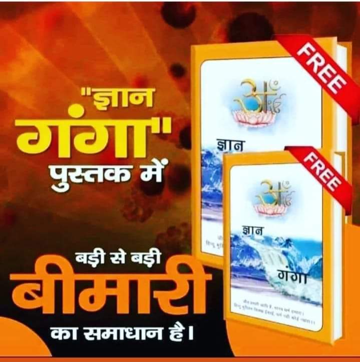#GodNightWednesday
Everyone should do scripture based worship so that they can drive benefits of true worship. 
#संतरामपालजी_के_उद्देश्य