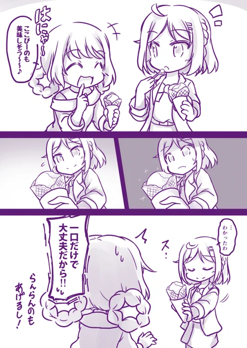 ここらん🍨rkgk 