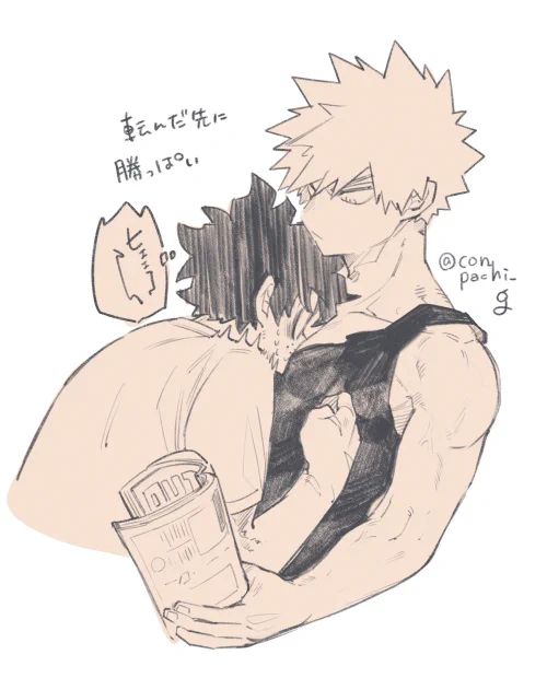 デ(良い匂いがした)
※勝デクrkgk 