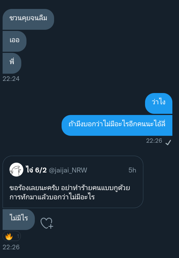 ไจ๋ 6/2 tweet media