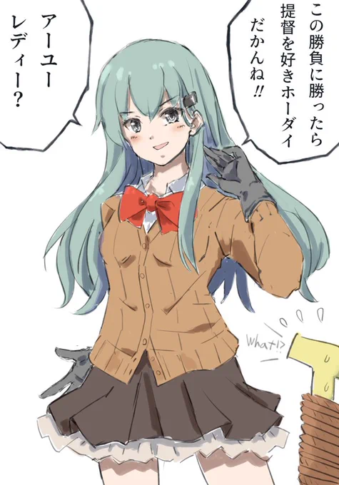 『さぁ決着をつける時が来たよ!熊野!(`・ω・')』
#鈴谷
#艦これ版深夜の真剣お絵描き60分一本勝負
#艦これ版真剣お絵描き60分一本勝負_20220509
かなりお久しぶりのワンドロ参戦!
鈴谷ちゃんと熊野ちゃんが提督をかけて勝負をするそうです!(`・ω・') 