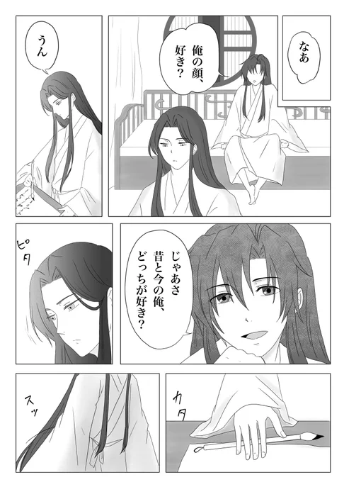 その②

#魔道祖師 #mdzs 