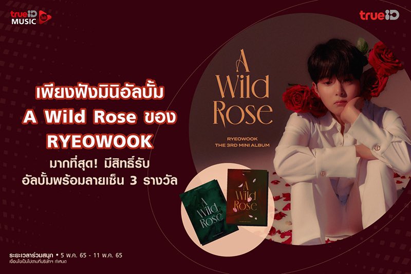 ttangsakyun's tweet photo. ร่วมสนุกรับของรางวัลสุดพิเศษ จาก RYEOWOOK
รายละเอียดเพิ่มเติม คลิก https://t.co/4GQJHCjl4u
#AWildRose #RYEOWOOK #SuperJunior #TrueID #TrueIDMusic #KPOP https://t.co/kOXF8QSXIQ