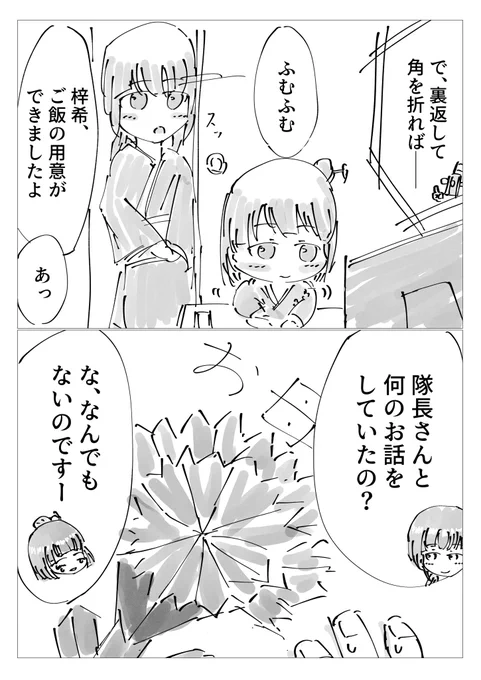 まだ内緒
#アリスギアお絵かき 