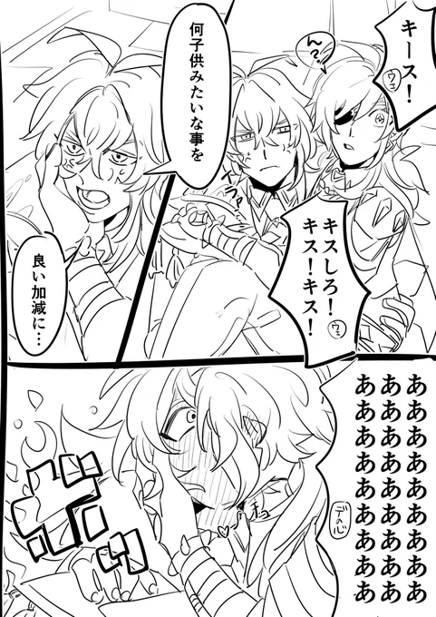 ディルガイ
はやしたて💋 